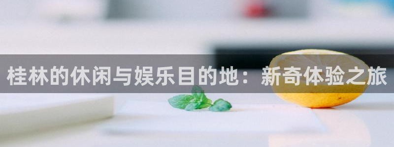 NG大舞台